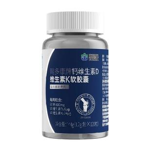 康恩贝钙片k2女性补钙中老年人腿抽筋腰腿疼骨质疏松成年人液体钙