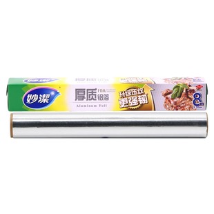 妙洁锡纸加厚铝箔纸耐高温空气炸锅专用纸烤箱烧烤烘焙家用食品级