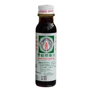 青草油新加坡双虾标大东亚青草油蚊虫叮咬消包泰国原装代购