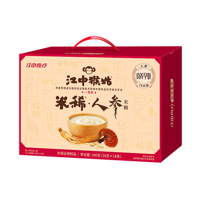 江中猴姑米稀人参米糊18天装