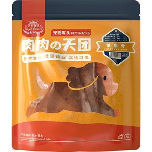狗狗羊扇骨狗骨头磨牙棒狗磨牙大骨头小型犬幼犬洁齿骨补钙狗零食