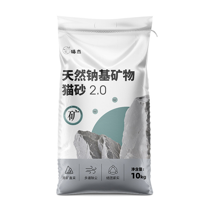 猫杰猫砂20公斤包邮矿砂活性炭除臭剂杀菌去尿味钠基原矿混合矿砂