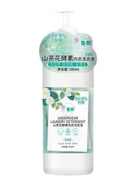 鲁郡山茶花内衣裤洗衣液抑菌低泡