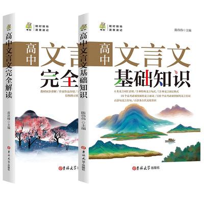 考拉高中文言文基础知识