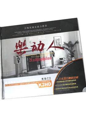 中外古典名曲纯音乐发烧CD碟片音响测试黑胶无损汽车音乐车载光盘