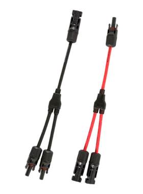 MC4光伏连接器Y型三通太阳能组件2并1并联汇流套件MC4转接头1500V