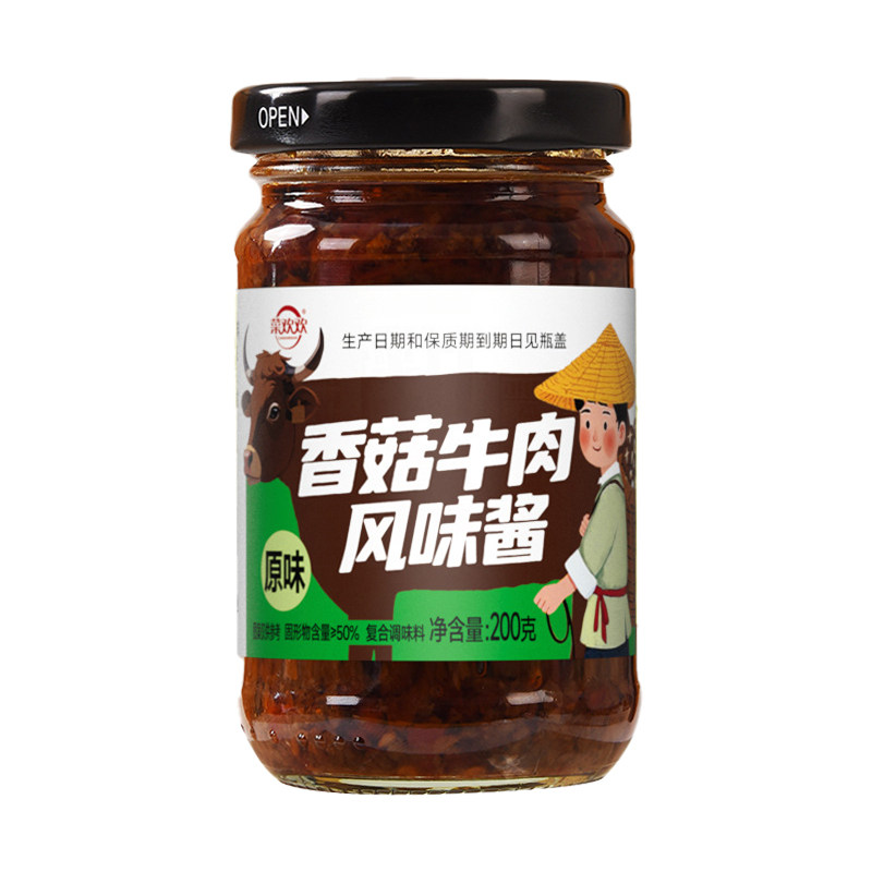 正宗香菇牛肉风味酱香辣酱拌面酱炒饭拌饭火锅蘸料调料香菇酱瓶装