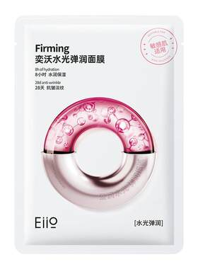 eiio奕沃中国贴片面膜补水舒缓