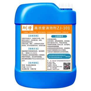 高浓型有机硅工业消泡剂生化污水池纺织造纸处理塑料水泥除泡剂液