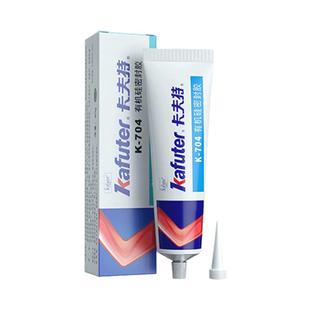 卡夫特704硅橡胶防水耐高温电子电器固定密封绝缘灌封有机硅胶K-704NB黑色RTV白色705透明45g300ML工业胶粘剂