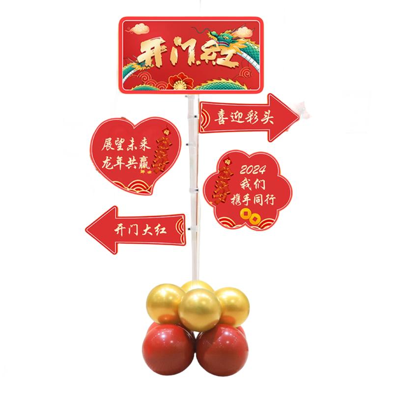 运动会气球kt版幼儿园学校立牌