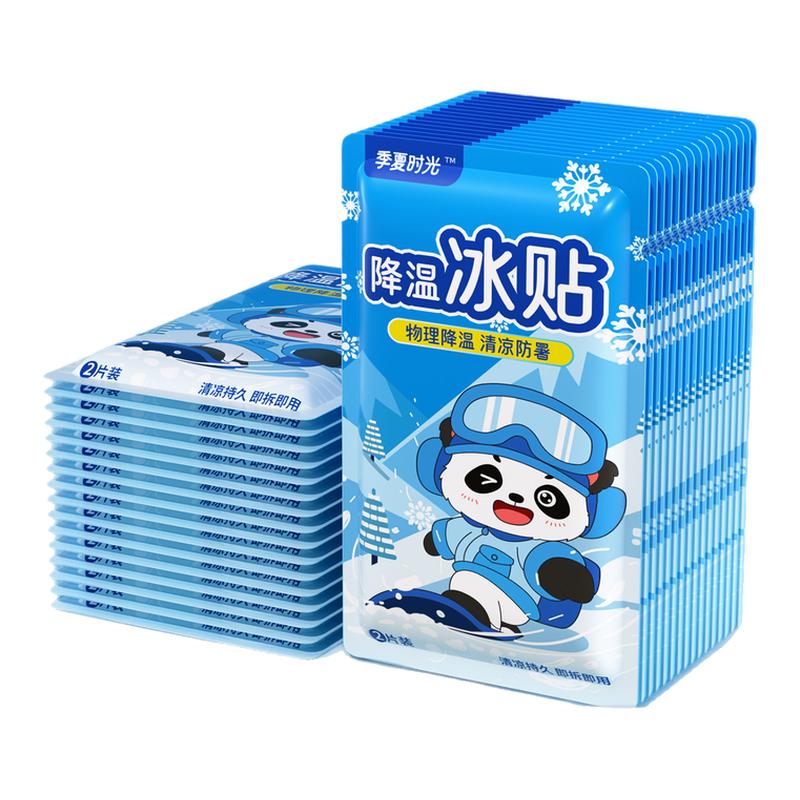 降温冰凉贴冰贴清凉夏季解暑提神