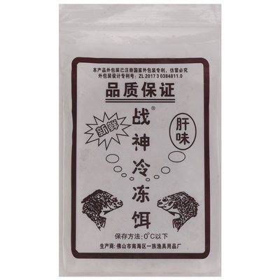 罗非战神冷冻饵料黑坑野钓专用