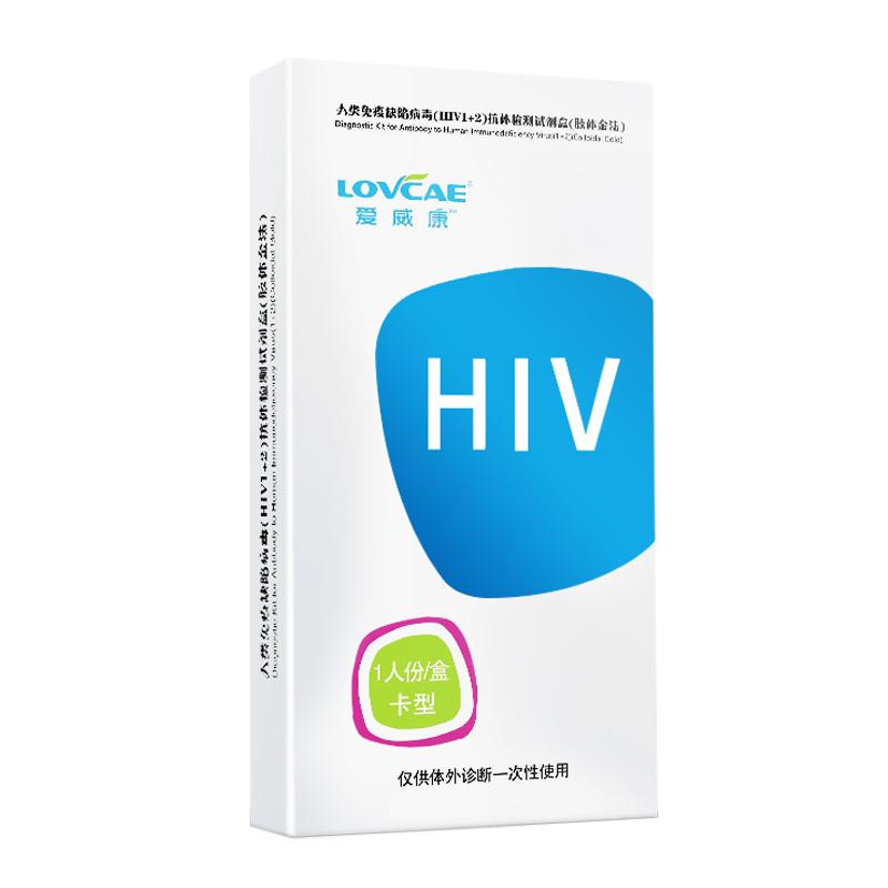 爱威康hiv试纸血液检测四代三线艾滋性病梅毒快速自检试剂盒阻断