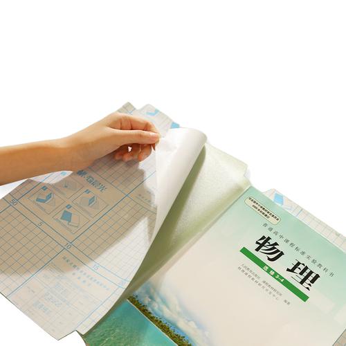 书皮/书衣