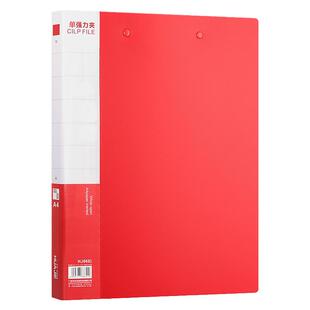 红色文件夹加厚型夹板中国红资料夹金属强力夹讲义朗诵稿夹演讲双夹a4纸夹子收纳大红喜庆婚礼用商务档案夹