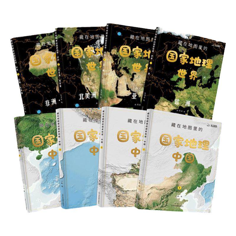 北斗藏在地图里的国家地理