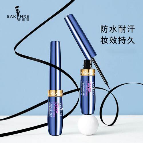 SAKINRE/莎琪丽眼线笔防水防汗不晕染速干持久不掉色正品眼线液笔
