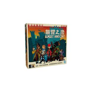 【天天桌游】正版中文无罪之证休闲聚会解谜推理卡牌桌面游戏