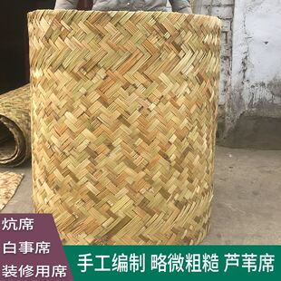 草席芦苇席东北火炕席吊顶装饰农村土火炕床席耐高温家用老式