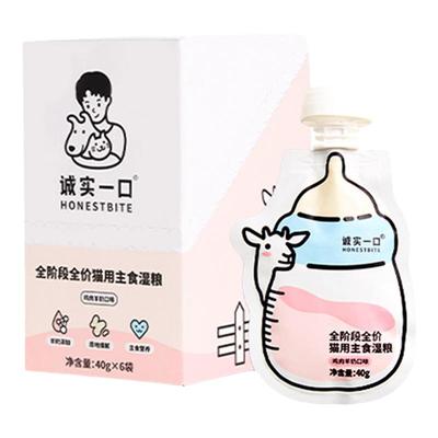 诚实一口猫罐头奶瓶酱零食罐汤包