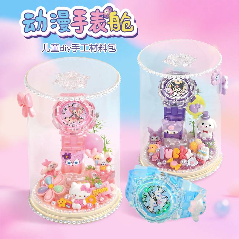 新款儿童DIY奶油胶手表盒材料制作手工自制包舱女孩生日礼物手表