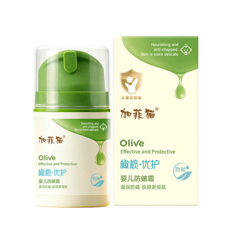 加菲猫婴儿防皴霜50g 夏秋儿童霜滋润保湿干燥润肤宝宝防皴面霜