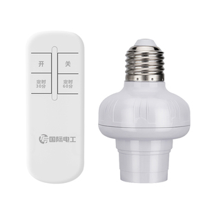 智能远程遥控灯头座开关家用控制器电灯泡定时关闭免布线e27万能