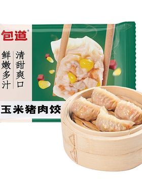 【89元任选5件】包道玉米鲜肉蒸饺子速冻水饺煎饺早餐加热即食