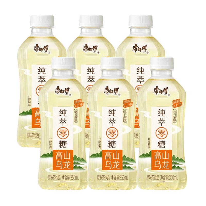 【20点抢】康师傅纯萃零糖清爽解腻茶饮料 高山乌龙350ml*6瓶