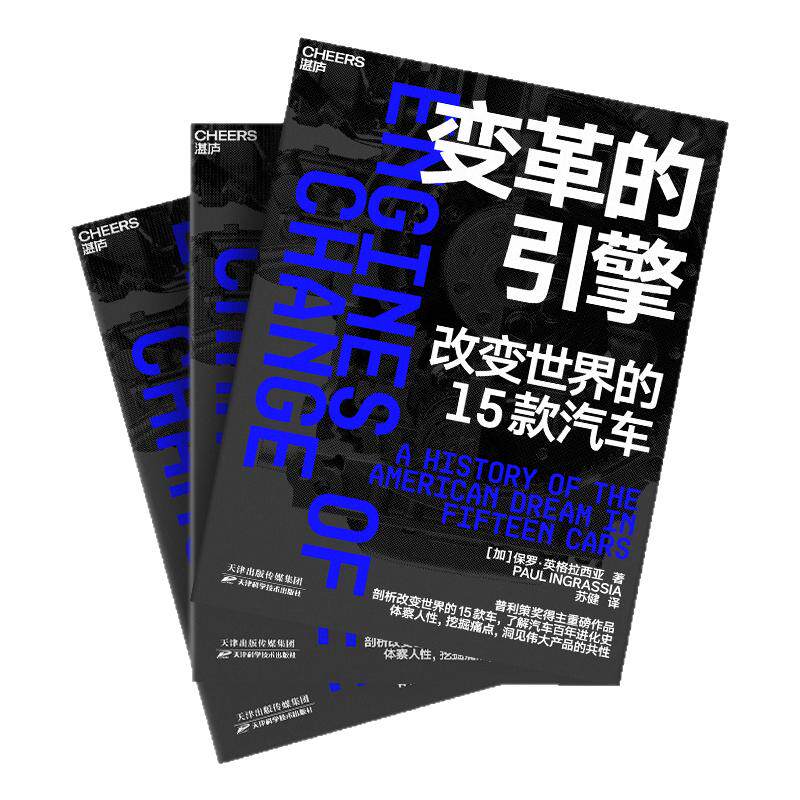 变革的引擎改变世界的15款汽车