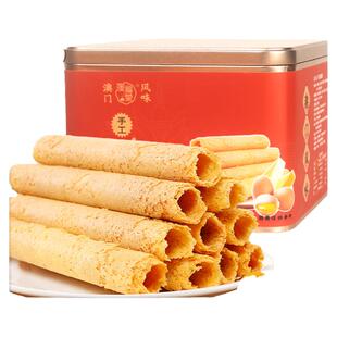 广东澳门特产黄油鸡蛋卷酥零食糕点新年货礼盒铁罐蛋卷皇饼干礼品