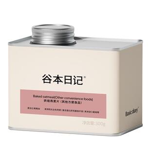 谷本日记烘焙燕麦片即食冲饮营养早餐谷物脆酸奶水果麦片坚果代餐