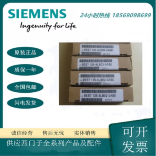 议价6ES7135-4LB02-0AB0西门子ET200S模拟输出模块6ES71354LB020A