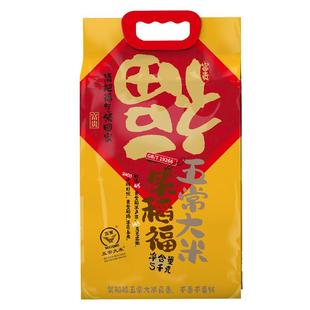 大米2024年新米五常大米10斤原粮稻花香2号东北大米官方旗舰店5KG