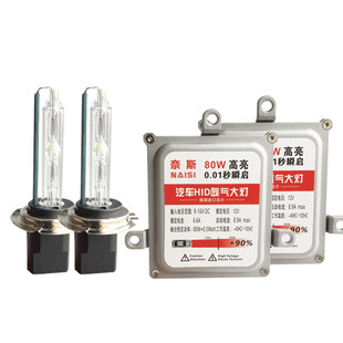 汽车疝氙气大灯泡9005H7H1H11超亮强光快启套装H4远近光一体改装
