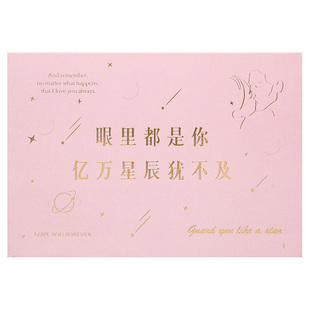 小日子不翻篇 浪漫贺卡信封 高级感情侣生日礼物 情诗纪念日卡片