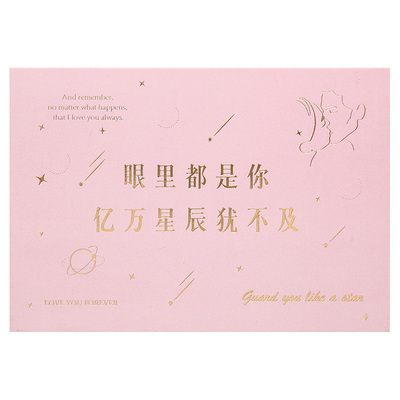 小日子不翻篇浪漫高级感贺卡