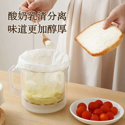 希腊酸奶过滤器乳清分离老酸奶机豆浆过滤网冷萃干噎干巴醇厚酸奶