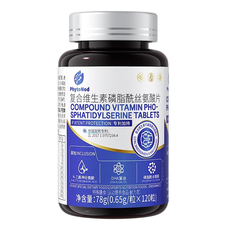 老年特补脑增强记忆力效预防痴ps磷脂酰丝氨酸呆神经酸dha
