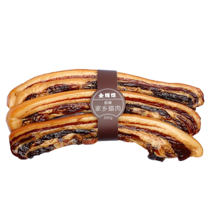 金辉煌腊肉广式腊味五花腊肉腌肉广东特产非烟熏肉农家自制500g