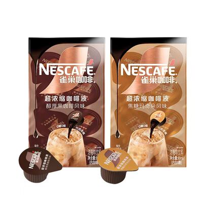 【新品上市】雀巢咖啡15倍浓缩咖啡液焦糖玛奇朵醇厚黑咖冷热速溶