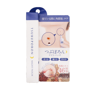 日本美人姬himecoto 去脂肪粒角质眼霜神器按摩乳膏1.8g