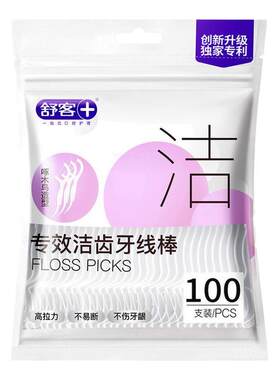 舒客牙线棒，牙签牙线二合一