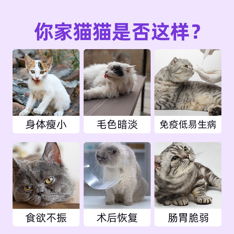 营养膏猫咪专用幼猫增强免疫力小猫增肥发腮宠物蓝猫防脱毛化毛膏