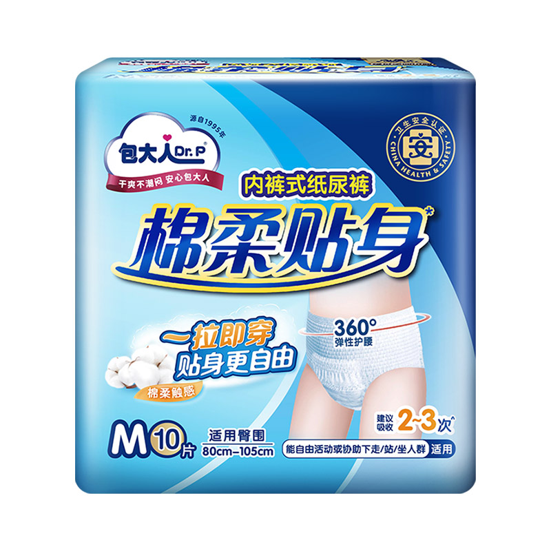 包大人成人拉拉裤10片棉柔加厚款