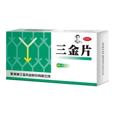 【三金】三金片290mg*54片/盒