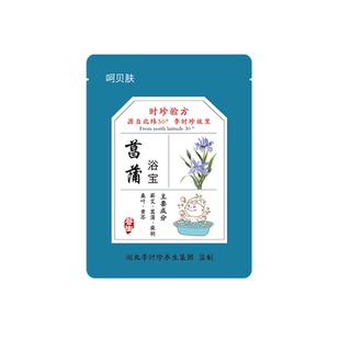 呵贝肤蕲艾儿童艾草泡澡婴儿药浴包艾叶泡脚月子祛湿祛寒发汗包