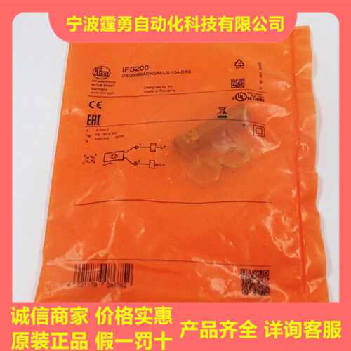 议价全新原装德国IFM易福门IFS200电感式接近开关传感器IFS200现