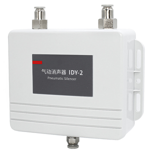 气动新型盒式消声器IDY真空降噪电磁阀排气口静音消音器过滤排水